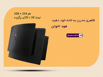 هود اخوان