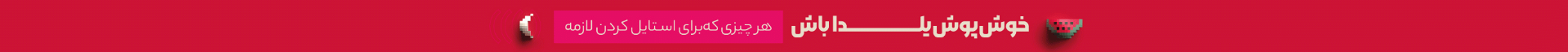 هدر بالا